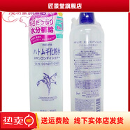 京營(yíng)甄選【官方】日本本土版娥娥佩蘭薏仁水補水爽膚水身體其它護 500ML*2