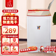 小鴨7kg脫水機(jī) 小型單筒甩干機(jī) 宿舍家用便攜迷你甩干桶干衣機(jī)不銹鋼內(nèi)桶 玻璃蓋板