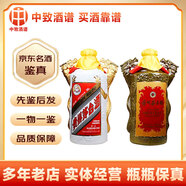 茅臺稀缺收藏酒 貴州茅臺酒 53度醬香型白酒 收藏擺柜送禮宴請 2023年 25L 2壇 茅臺雙龍匯