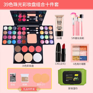 眼影39色珠光眼影盤(pán)六一舞臺妝彩妝盤(pán)初學(xué)者化妝品套裝含腮紅粉餅口紅盤(pán)(HANBOLI) 39色珠光眼影盤(pán)+【10件套】