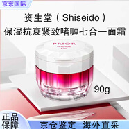 資生堂（SHISEIDO）PRIOR50歲媽媽用保濕抗衰緊致啫喱精華面霜七合一90g 7合一精華霜90g