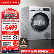 西門子（SIEMENS）iQ300 烘干機家用 10公斤熱泵干衣機 除菌除螨 多維立體烘干 蠶絲柔護(hù) 羽絨烘 D80W