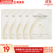 伊思套盒韓國its skin晶鉆蝸牛套裝2X紅參雙倍水乳霜女護膚禮盒學生 伊思晶鉆蝸牛潤白面膜5片
