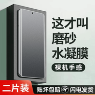 六畫(huà)【當日發(fā)貨】 適用一加ace3磨砂水凝膜oneplusace3鋼化膜手機膜防指紋游戲軟膜 高清水凝軟膜【3片】送神器 一加ace3