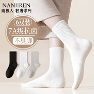 南極人6雙裝抗菌襪子女士春夏季中筒襪長(cháng)襪黑白長(cháng)筒襪女生棉襪夏天