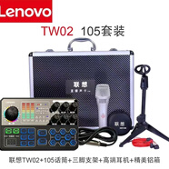 聯(lián)想口袋lenove聯(lián)想直播k歌聲卡TC3手機(jī)數(shù)字聲卡雙話筒模式直播專用設(shè)備 tw02手持麥克風(fēng)套裝