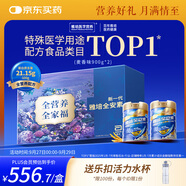 雅培【新一代】全安素特醫(yī)全營養(yǎng)配方粉 900g*2麥香味 中秋禮盒送禮