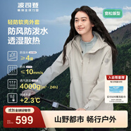 波司登（BOSIDENG）外軟殼外套女連帽防風(fēng)防潑水透濕露營徒步穿越穿搭防護(hù)功能外套 云紗米7788-淡系極簡風(fēng) S 160/84A