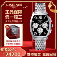 【二手99新】浪琴（LONGINES）瑞士手表典藏系列自動(dòng)機械男表情侶對表二手奢侈品男士腕表 男表計時(shí)-黑盤(pán)白圈L2.643.4.58.6