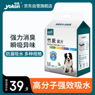 怡親（YOKEN）寵物狗尿墊狗狗貓咪生理尿不濕尿布廁所用品竹炭尿片M碼-50片