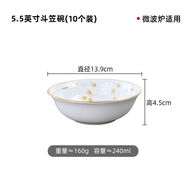寶?。˙ao Yin Ceramic）寶印斗笠碗面碗吃飯碗大湯碗粥碗盤(pán)酒店套裝 拾秋5點(diǎn)5英寸斗笠碗10個(gè)