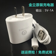 萊者適配金立充電頭器GN8002快充F5S6S9S10S11M6M7M6plus數(shù)據(jù)線 F100新款1安頭+線一套