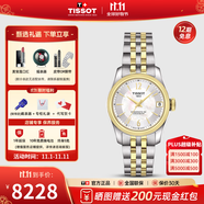 天梭（TISSOT）【官方授權(quán)店】瑞士手表 新寶環(huán)系列1853硅游絲機(jī)械機(jī)芯女士手表 間金鋼帶T108.208.22.117.00