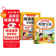 斗半匠一年級(jí)下冊(cè)看圖寫(xiě)話閱讀理解專(zhuān)項(xiàng)訓(xùn)練看圖說(shuō)話每日一練語(yǔ)文課外閱讀同步教材答題寫(xiě)作技巧提升（2冊(cè)）