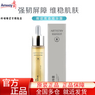 安利雅姿煥活系列護(hù)膚品化妝品補(bǔ)水保濕煥活緊致方案套裝 雅姿青春精華露