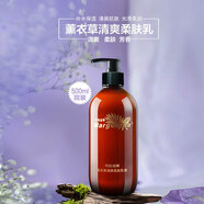 瑪格麗娜V166薰衣草清爽柔膚乳液500ML平衡油脂改善膚質(zhì)補充水份 500ml