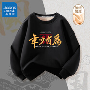 真維斯男童加絨衛(wèi)衣秋冬款童裝兒童紅色打底衫百搭冬裝中國風(fēng)保暖上衣 黑 年少有為 90