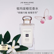 祖瑪瓏香水 橙花香水100ml 生日禮物送女友 女生禮物 禮盒