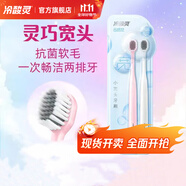 冷酸靈專業(yè)抗敏感專研修護(hù) 口腔抑菌清新口氣 輕巧便攜 云感覺(jué)小寬頭牙刷2支裝 20g*1套