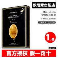 肌司研韓國進(jìn)口JM面膜補(bǔ)水保濕珍珠蜂蜜舒緩肌膚官方正品急救補(bǔ)水面膜女 JM蜂蜜面膜【1盒】