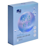 雪完美（Xuewanmei）煙酰胺透明質(zhì)酸神經(jīng)酰胺提亮膚色水嫩補(bǔ)水保濕滋潤(rùn)精華面膜10片 沁透保濕 10片