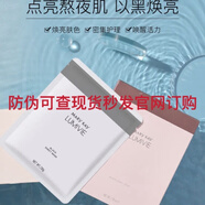玫琳凱玫琳凱亮采原液精華面膜貼5片裝黑珍珠潤澤面膜貼提亮