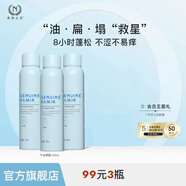 自然之名蓬松免洗頭發(fā)干發(fā)噴霧150ml免水洗油頭懶人神器 1瓶