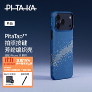 PITAKA【PitaTap?超薄款適用蘋果iPhone17ProMax手機(jī)殼相機(jī)按鍵全包16promax凱夫拉磁吸商務(wù)高級保護(hù)套 星河 iPhone17ProMax手機(jī)殼