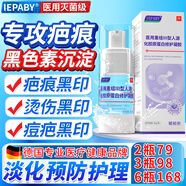 醫(yī)用重組Ⅲ型人源化膠原蛋白修護(hù)凝膠人表皮去疤痕淡化黑色素沉淀燒燙傷色素沉著修復(fù)生長(zhǎng)因子凝膠3瓶裝