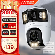 普聯(lián)（TP-LINK）終身免流量4G監控攝像頭家用 無(wú)限流量高清無(wú)線(xiàn)全彩夜視室內外防水監控手機遠程360度全景旋轉云臺 400萬(wàn)室外雙鏡頭【4G無(wú)限免流量款】 256GB【免費升級512GB卡】