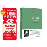 歐·亨利短篇小說(shuō)集 小說(shuō)