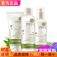 法蘭琳卡【官方】法蘭琳卡玫瑰蘆薈清透熬夜山茶花補水保濕收縮毛孔護膚 蘆薈清透潔面+水+乳 官網(wǎng) .