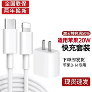 Viken蘋果充電器數(shù)據(jù)線充電線手機快充插頭套裝iphone11/12/7p/8plus/X/Xs/6維肯 【升級版】適用iPhone14-8系列快充套裝2米