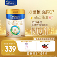 美素佳兒（Friso）皇家幼兒配方奶粉 3段（1-3歲幼兒適用）800g 乳鐵蛋白 (新國標(biāo))