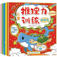 兒童推理力訓(xùn)練游戲書全5冊 3-6歲兒童左右腦開發(fā)思維訓(xùn)練益智啟蒙書活躍思維提高智商開發(fā)潛能智力開發(fā)