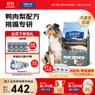 伯納天純凍干狗糧生鮮鴨肉梨全價凍干成犬幼犬通用犬糧 15kg