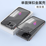 銘玳 適用華碩rog8pro手機(jī)殼華碩Rog8保護(hù)套R(shí)OG8全包保護(hù)單面彈扣磨砂背板鋁合金邊框防摔手機(jī)殼女男款 槍灰色 華碩ROG8 Pro 彈扣磨砂合金殼【配保護(hù)膜】