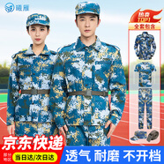 曦雁迷彩服套裝男夏季工作服戶外拓展訓(xùn)練服裝高中大學(xué)生全套軍訓(xùn)服