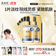 AHC臻致奢潤(rùn)黃金錫紙面膜單盒補(bǔ)水提亮免洗護(hù)膚品節(jié)日生日禮物