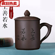 純全手工紫砂杯紫泥泡茶杯帶蓋帶把辦公家用大水杯子 繪 500ml上善若水