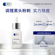 IRY分型肌膚痘肌護理套裝 男士女士控油淡化修護淡痘粉刺收縮毛孔 男輕精華（新包裝*拆后不退換）