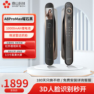 鼎山科技智能門鎖 指紋鎖 3D人臉識別可視貓眼密碼鎖全自動A8ProMax曜石黑