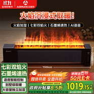 艾美特（AIRMATE）【火焰旗艦款】5D沉浸式火焰石墨烯踢腳線取暖器大平層客廳暖風(fēng)機(jī)語音加濕歐式壁爐移動(dòng)地暖 AIR8