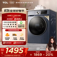 TCL 12公斤超薄帶烘干洗烘一體T6 滾筒洗衣機懶人洗衣機全自動(dòng)家用家電國家補貼以舊換新G120T6-HB