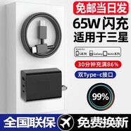 馳界適用三星充電器25W/45W/65W超級快充type-c數據線(xiàn)S23+Ultra/GalaxyZ Fold4原S22套裝充電線(xiàn)頭 【2米套裝】65W快充三口快充頭+雙Type-c線(xiàn)