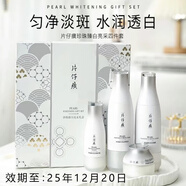片仔癀臨期護(hù)膚品禮盒套裝祛斑霜保濕水乳液面霜緊致抗皺美白淡斑精華 臻白禮盒（水+凝露+精華+霜）