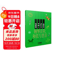 孩子們的鋼琴音階和弦與琶音