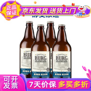 波格城堡德式小麥啤酒620ml德式鮮啤傳統(tǒng)德式配方28天冷鏈鎖鮮 城堡德式小麥啤酒620ml*4瓶