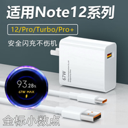 guka原裝適用紅米Note12Pro充電器頭67w快充Redmi小米Note12 車(chē)載支架 Note12Pro+【120W】秒充頭+1米線(xiàn)