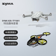 SYMA司馬X30 新手入門級(jí)無人機(jī)4K高清專業(yè)拍攝迷你航拍 GPS光流雙定位智能返航 四軸長(zhǎng)續(xù)航飛行器X35 SYMA X35云臺(tái)航拍+TF1001特技直升機(jī)
